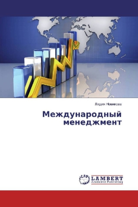 Mezhdunarodnyj menedzhment