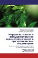 Morfogistologiya i immunogistohimiya jendometriya v norme i pri hronicheskom jendometrite