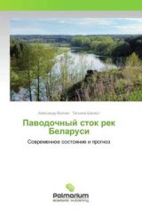Pavodochnyj stok rek Belarusi
